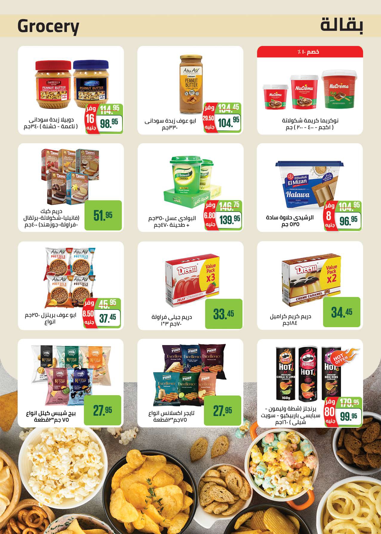 saudi offers from 7may to 5may 2025 عروض سعودى من 7 مايو حتى 5 مايو 2025 صفحة رقم 19